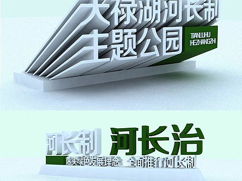 公园标识