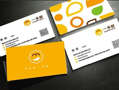 一米鲜－vi2.0品牌升级-名片－水果