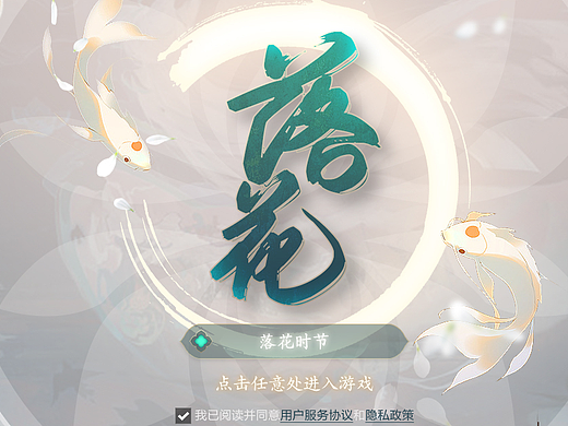 游戏UI界面练习-《古风仙侠界面练习》