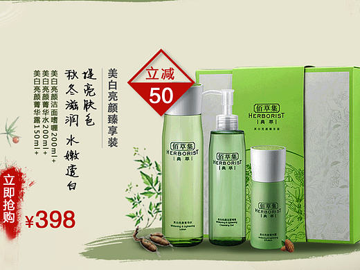 百草集產(chǎn)品站（pc端練習(xí)）（個人主頁-ZMjEwMTQ0NTI=） - 運(yùn)營設(shè)計 - 站酷設(shè)計師明明LXD原創(chuàng)素材 - 站酷ZCOOL