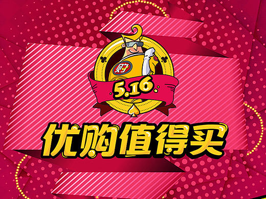 优购516活动（个人主页-ZMTY2MTUzOTY=） - APP界面 - 站酷设计师q707287070原创素材 - 站酷ZCOOL