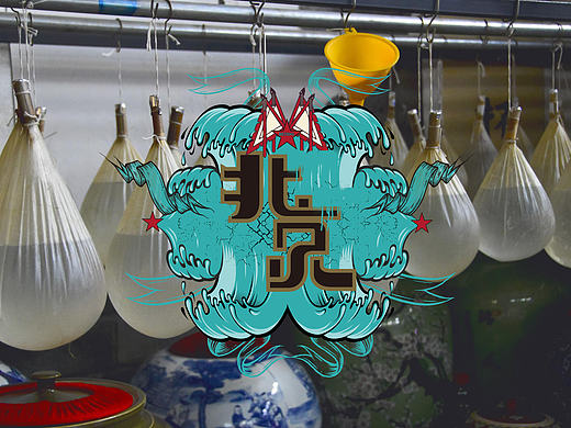 平面设计 字体设计 图标设计 海报设计  北京文化艺术旅游节