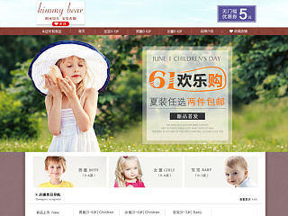 母婴童装店铺设计3次调整