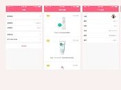 APP手机界面排版