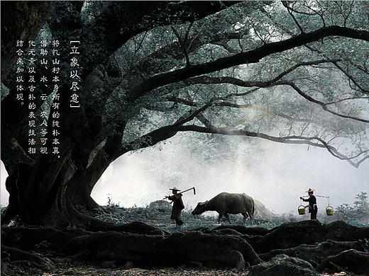 忆山村品牌视觉形象