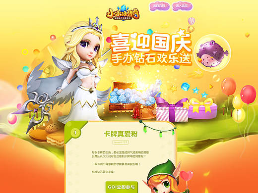 页面及广告宣传图