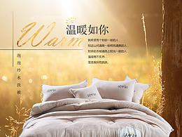 泡泡紗水洗被詳情頁(yè) 日式無(wú)印良品風(fēng) 懷舊復(fù)古 被子被芯冬被淘寶天貓產(chǎn)品寶貝詳情頁(yè)設(shè)計(jì) 家紡床上用品