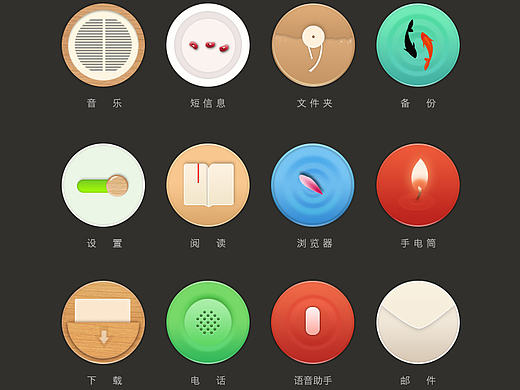 临摹icon-主题图标