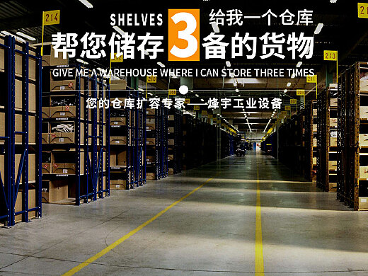 仓储设备官方网站