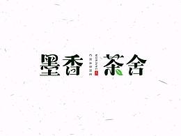 字體設計集2