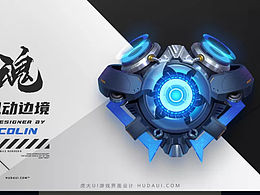 機(jī)甲圖標(biāo)作業(yè)練習(xí)