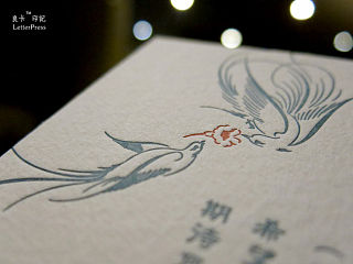 诞辰、寿宴、婚恋，都是一生深沉纯粹的爱。@良卡印记LetterPress 作品分享