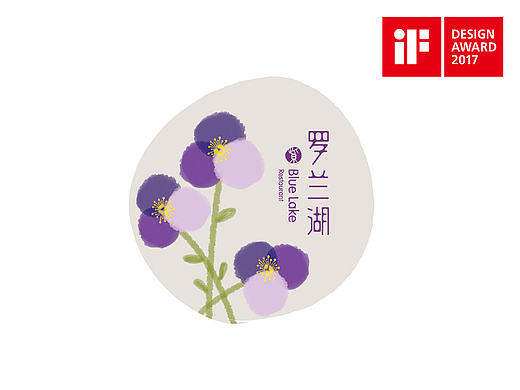罗兰湖-品牌形象设计