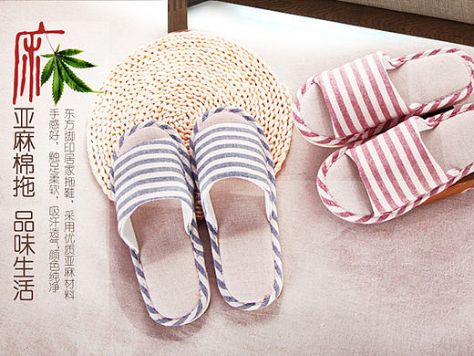 亚麻拖鞋描述详情页