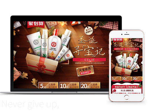大宝旗舰店-圣诞寻宝记