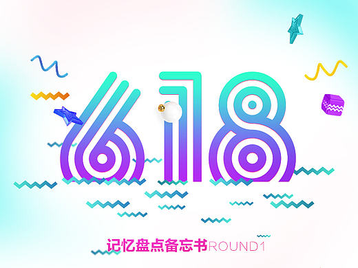 小狗电器2016·618小结