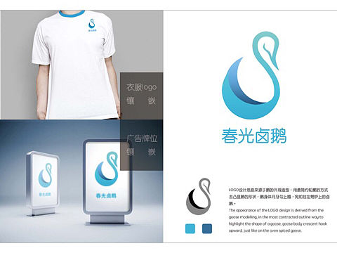 三款卤鹅LOGO标识设计