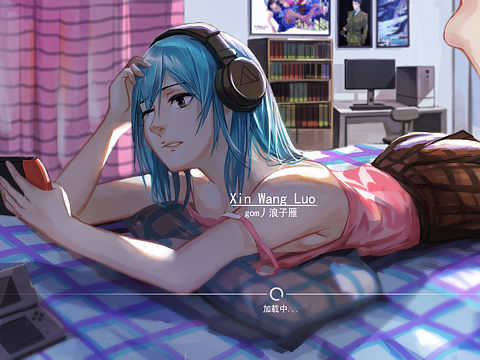 《等待加载的少女》