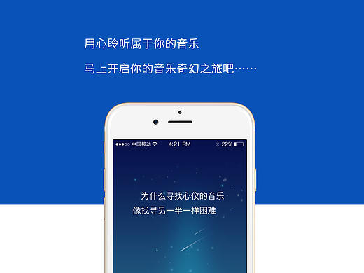 音乐app