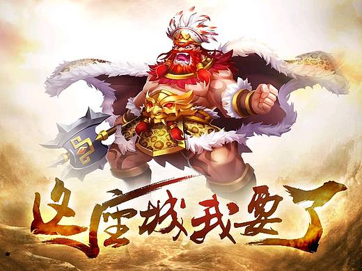 游戏banner