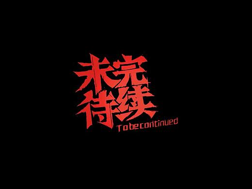 星游记高清壁纸(非私人制作)