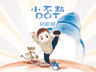 小不点母婴品牌插画 
