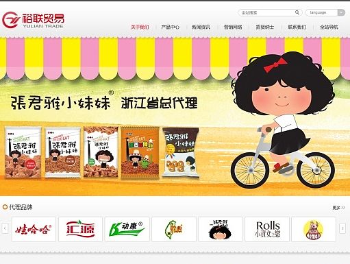 食品 进口食品 食品批发（个人主页-ZMTI0MzA0MDA=） - 企业官网 - 站酷设计师dawn_s原创素材 - 站酷ZCOOL