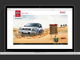 汽车网页