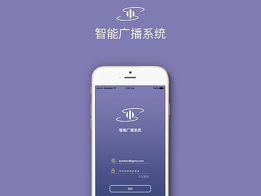 智能应急广播