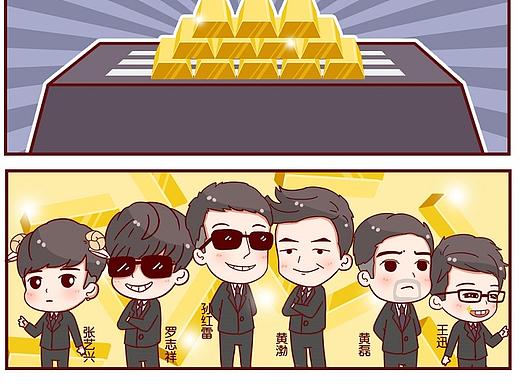 极限挑战宣传漫画