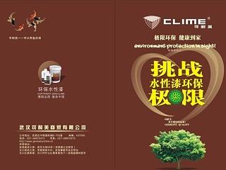 各种纸媒广告－宣传页－折页－内页－海报易拉宝－乳胶漆－橱柜－建材－排版视觉