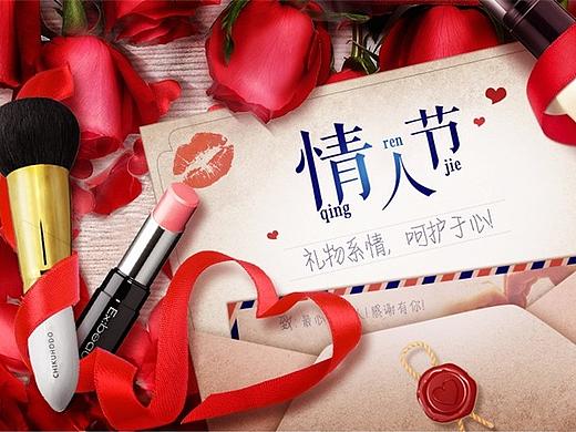 美妆护肤/banner海报 合集/情人节/中秋节/及日常海报