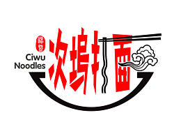 #次坞打面#诸暨特色面食