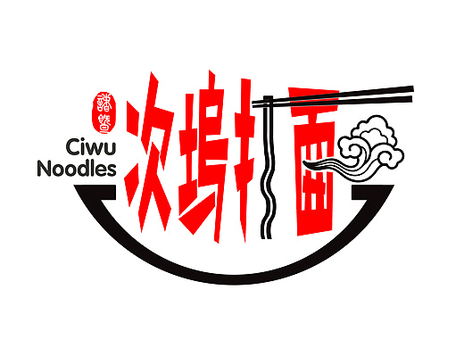 次坞打面#诸暨特色面食