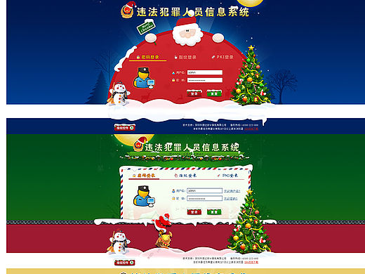 節(jié)日換膚（個人主頁-ZMTU0MTg3NTY=） - 軟件界面 - 站酷設(shè)計師dockroach原創(chuàng)素材 - 站酷ZCOOL