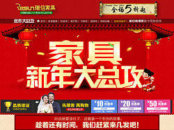 新年主题-瑞信家具品牌直营店