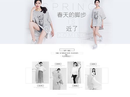 女装上新专题页