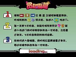 益智类游戏《贪婪魔盒》