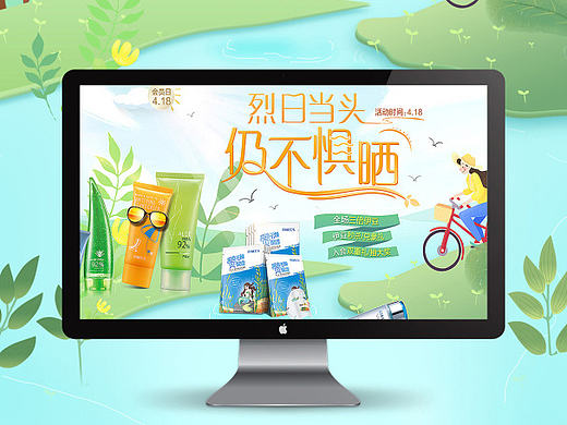 4.18会员日页面20170415