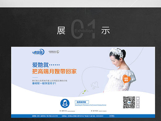 母婴服务机构（个人主页-ZMTk0MDQ0MzI=） - 企业官网 - 站酷设计师一枚简单的M原创素材 - 站酷ZCOOL