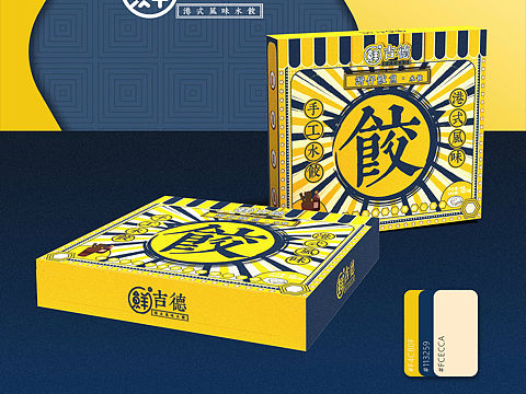 水饺包装设计