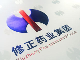 修正药业画册设计   企业画册设计   企业宣传册设计  