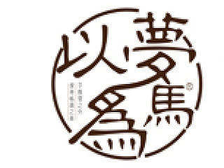 为自己的工作室所设计的logo