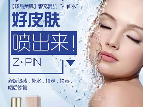 平面广告海报设计