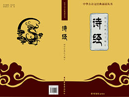 书籍装帧设计