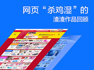 工作1年多了，作品前后对比（个人主页-ZNzExOTIzNg==） - 电商 - 站酷设计师羽墨扬原创素材 - 站酷ZCOOL