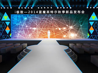 舞美设计加实景搭建，一品牌发布会