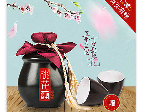 电商banner图