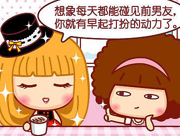 摩丝摩丝漫画～3月