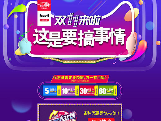 双11首页 页面 家居礼品首页 秋冬页面情人节页面 温暖大气页面